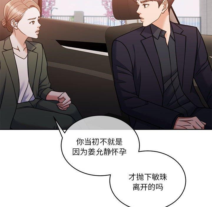 怀孕契约第18话