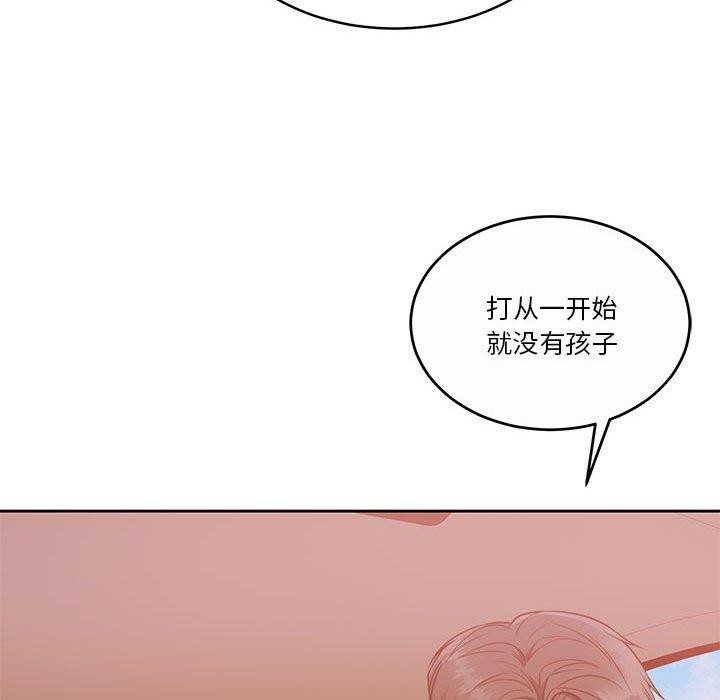 怀孕契约第18话