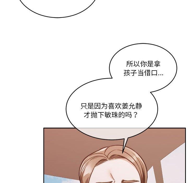 怀孕契约第18话