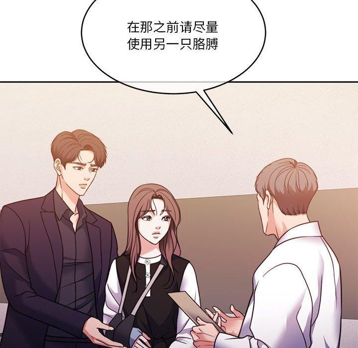 怀孕契约第18话