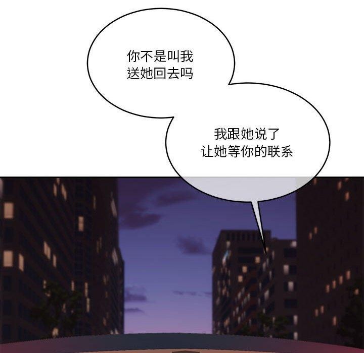 怀孕契约第18话