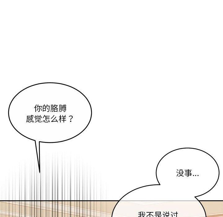 怀孕契约第18话