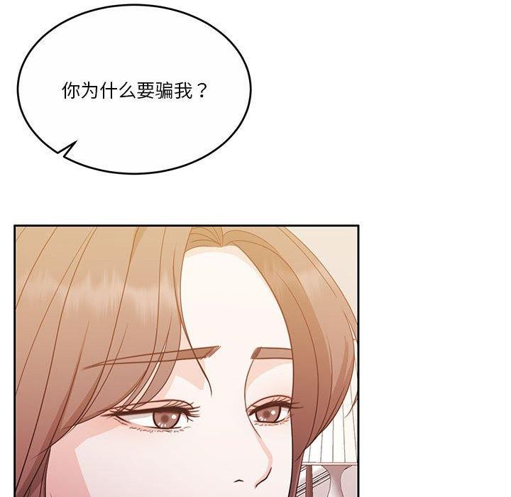 怀孕契约第18話