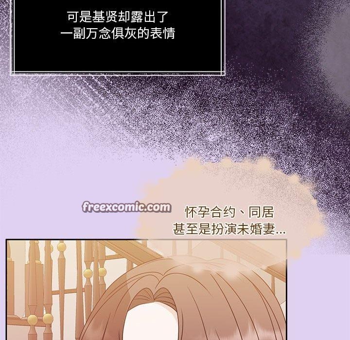 怀孕契约第18话