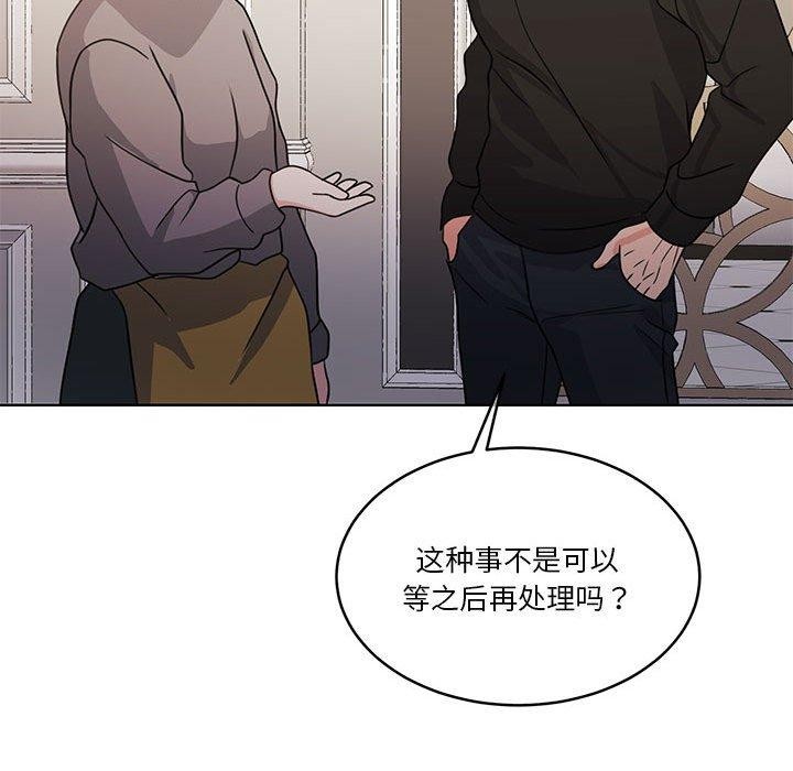 怀孕契约第18話