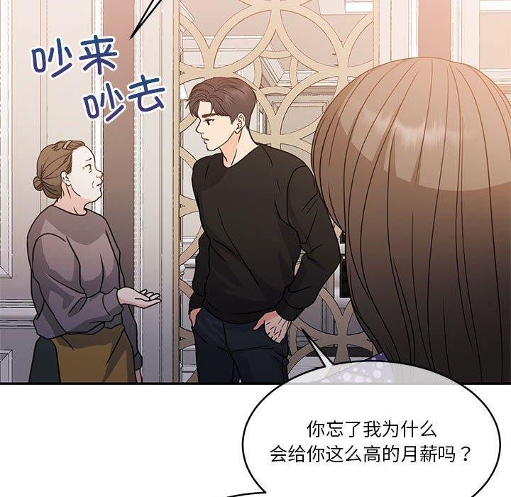 怀孕契约第18话