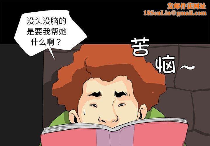 撩妹笔记本第21话