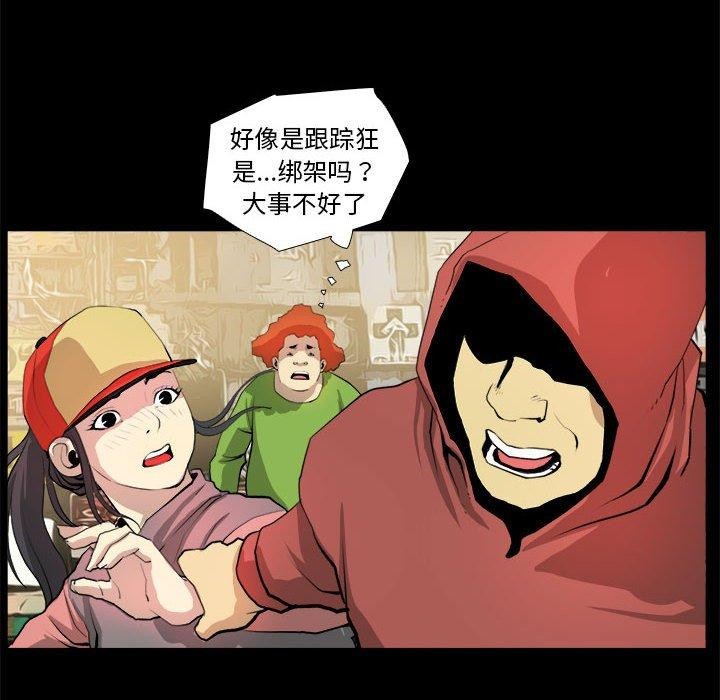 撩妹笔记本第21话