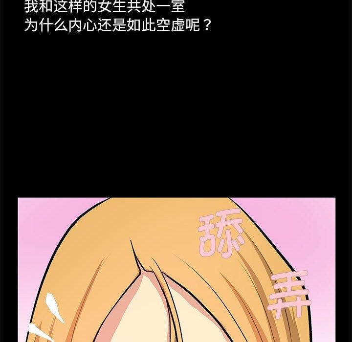 撩妹笔记本第21话