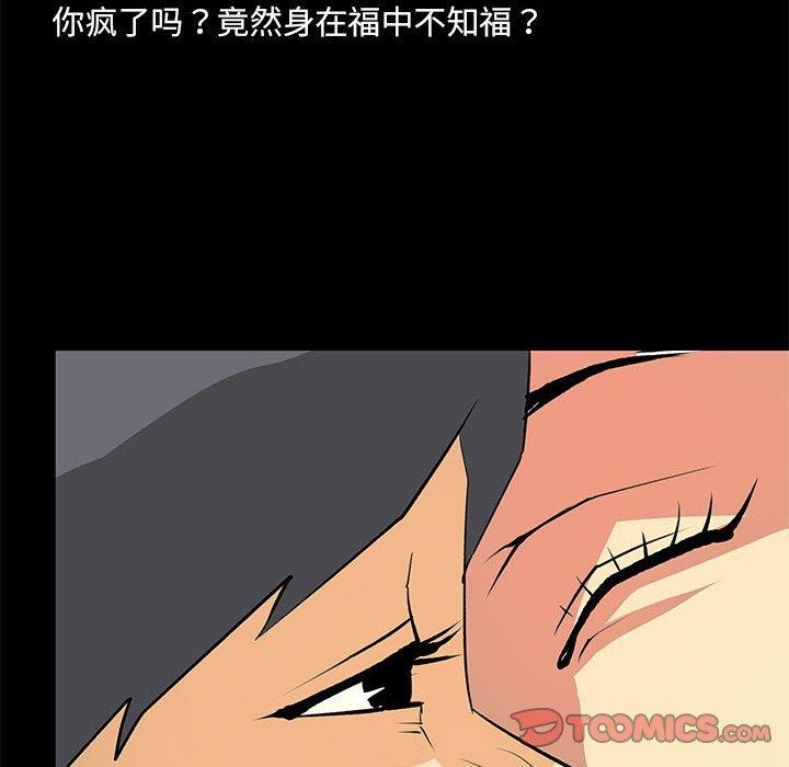 撩妹笔记本第21话