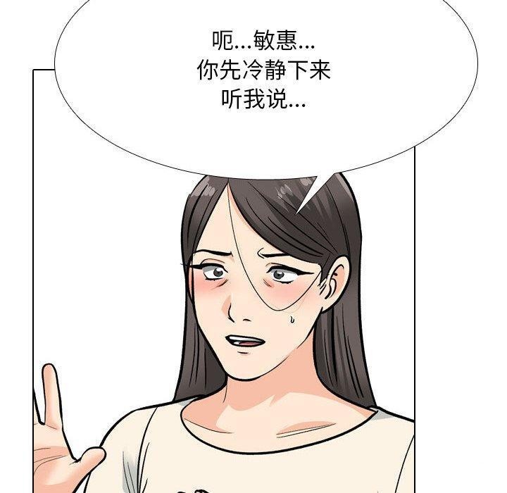 同事换换爱第199話