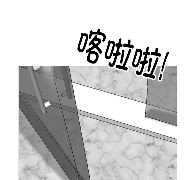 同事换换爱第199話