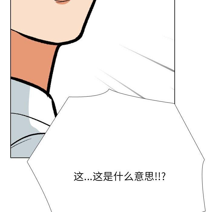 同事换换爱第199话