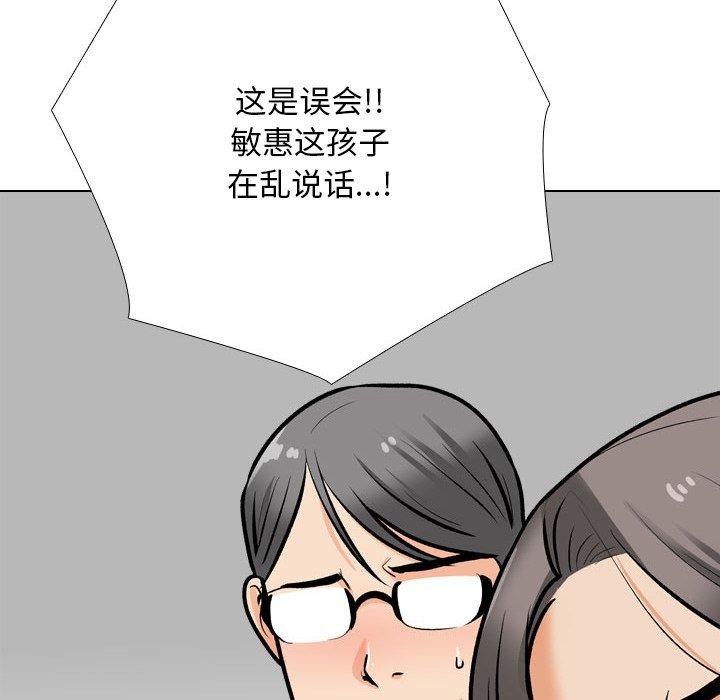 同事换换爱第199话