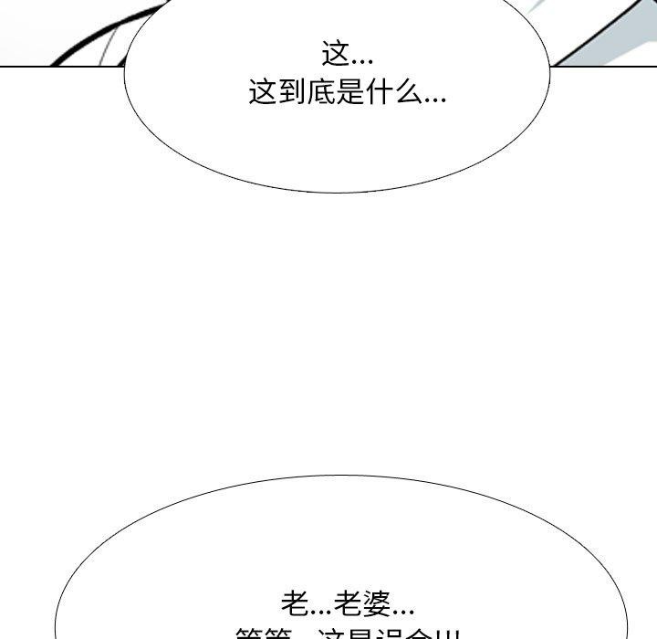 《同事换换爱》第199话