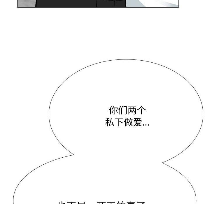 同事换换爱第199话