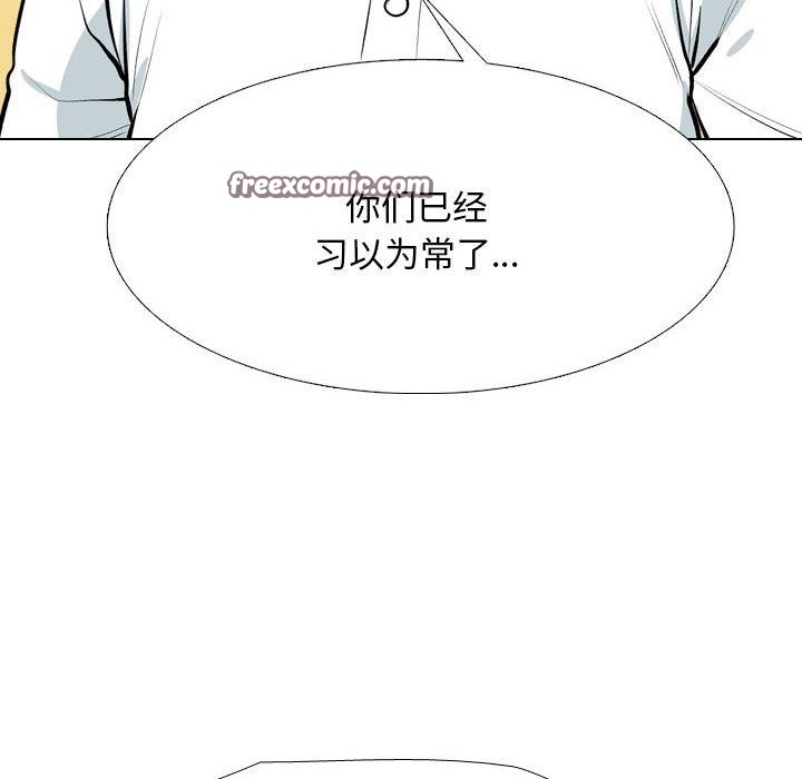 同事换换爱第199話