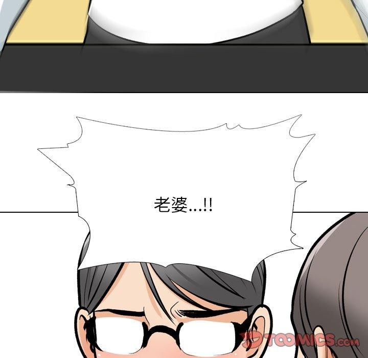 同事换换爱第199话
