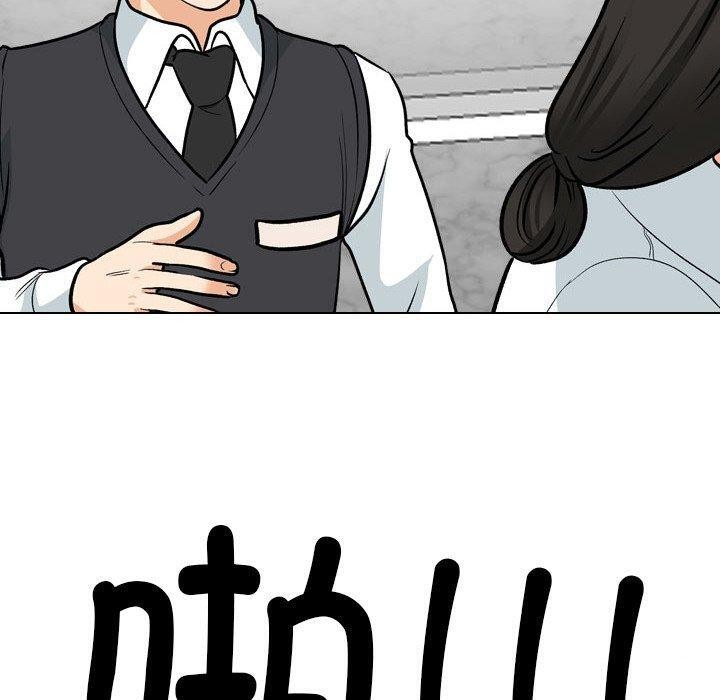同事换换爱第199话