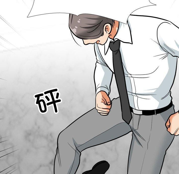 同事换换爱第199话