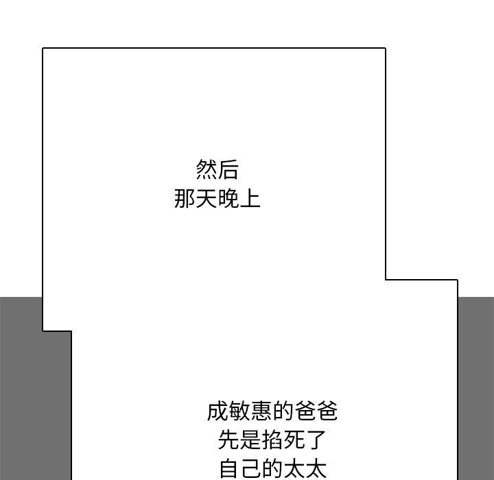 《同事换换爱》第199话