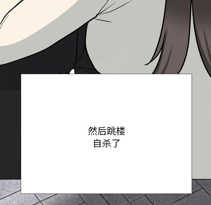 同事換換愛第199話