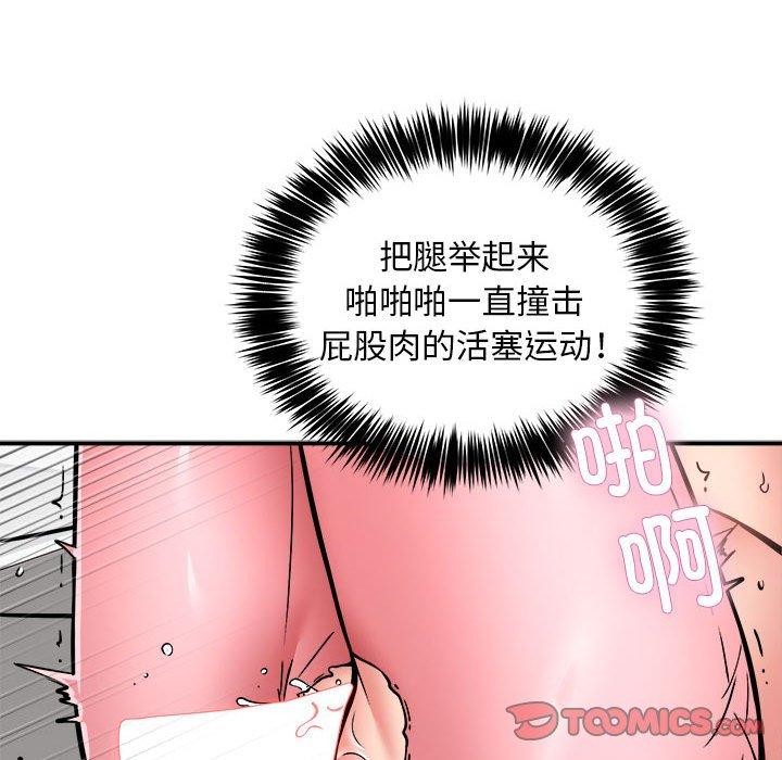 新都市外卖员第30话