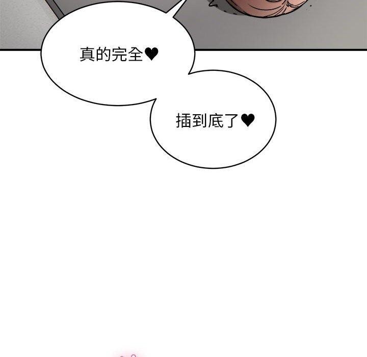 新都市外卖员第30話