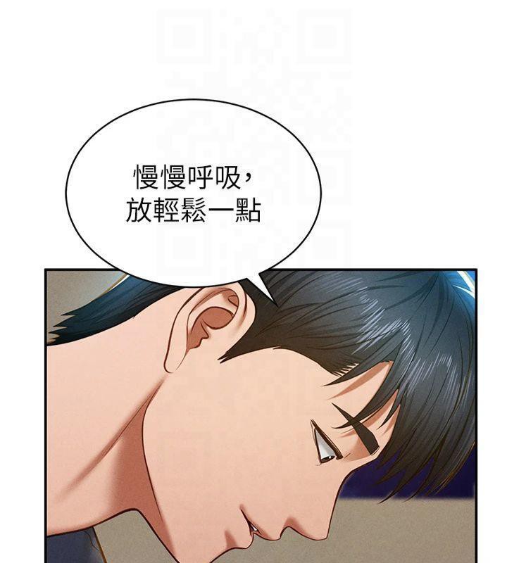 私密視角第15話-這全怪妳太色了!!
