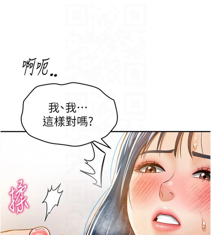 私密视角第15話-這全怪妳太色了!!