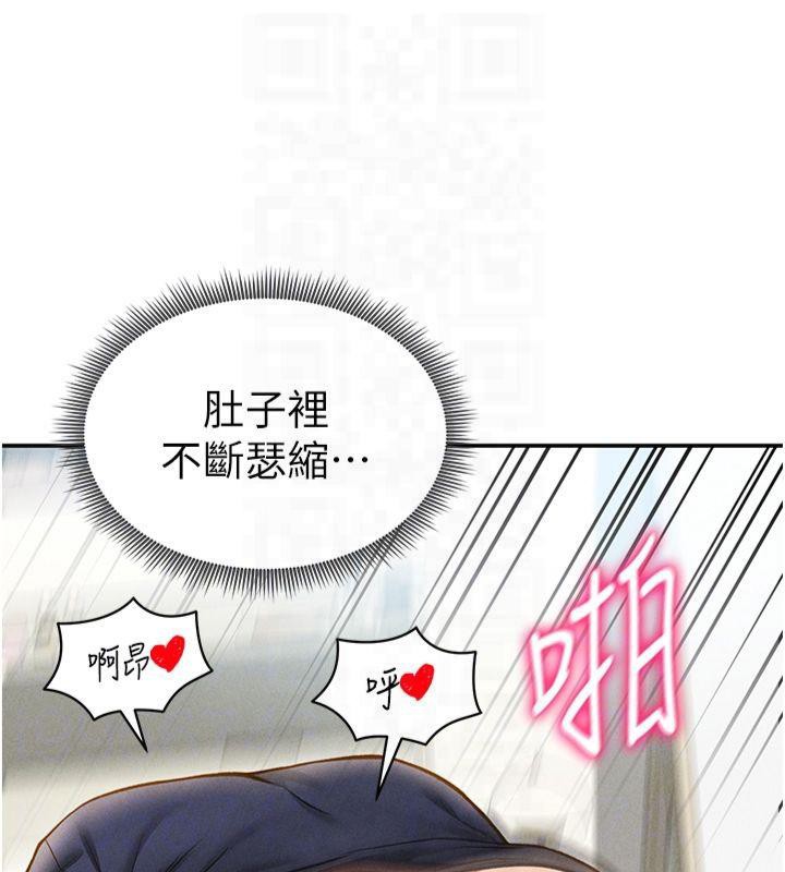 私密視角第15話-這全怪妳太色了!!