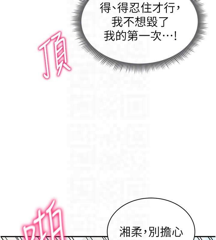 私密视角第15话-这全怪妳太色了!!