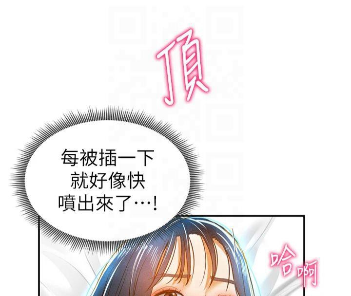 私密视角第15話-這全怪妳太色了!!