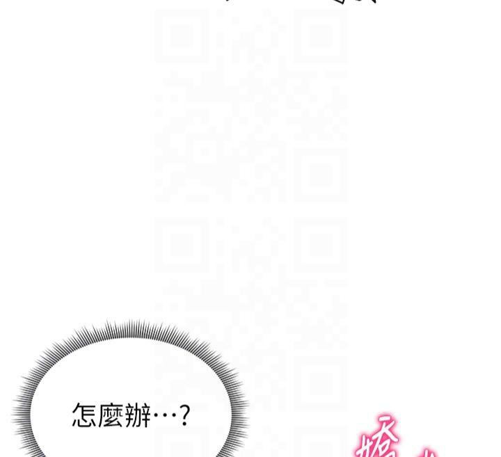 私密視角第15話-這全怪妳太色了!!