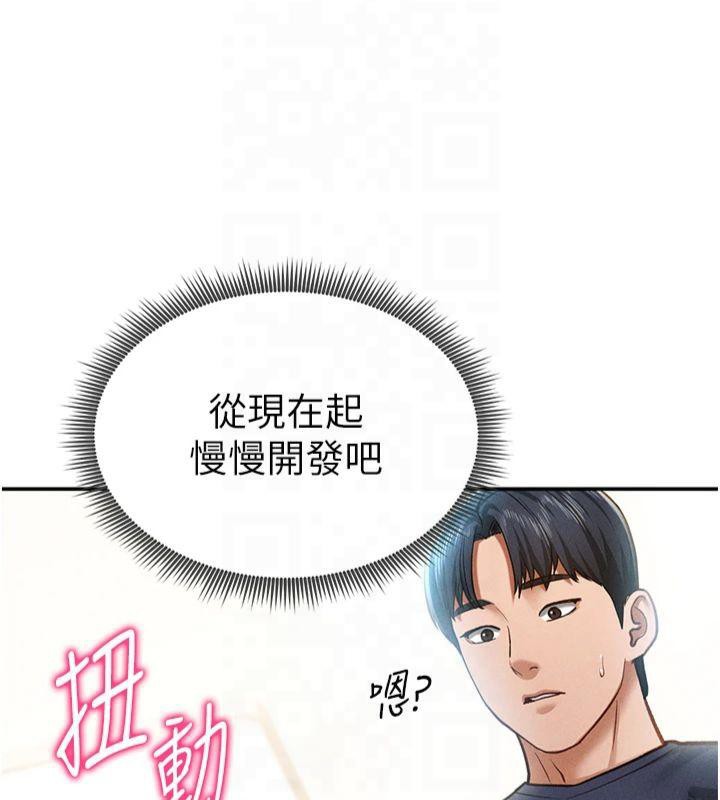 私密视角第15话-这全怪妳太色了!!