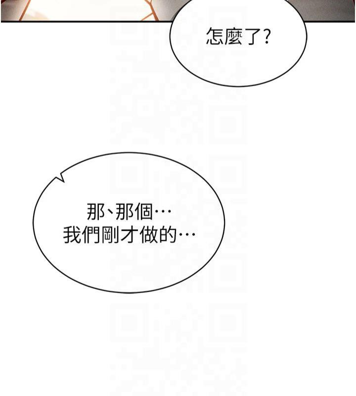 私密视角第15話-這全怪妳太色了!!