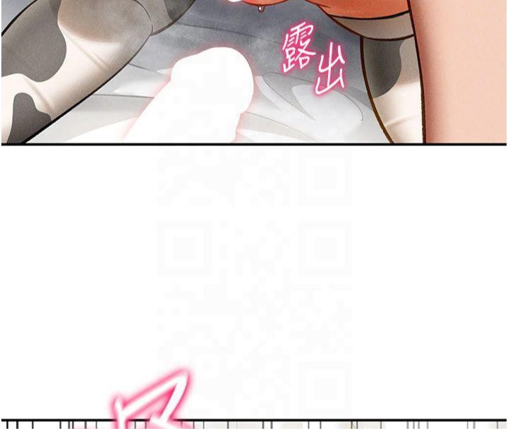 私密视角第15話-這全怪妳太色了!!