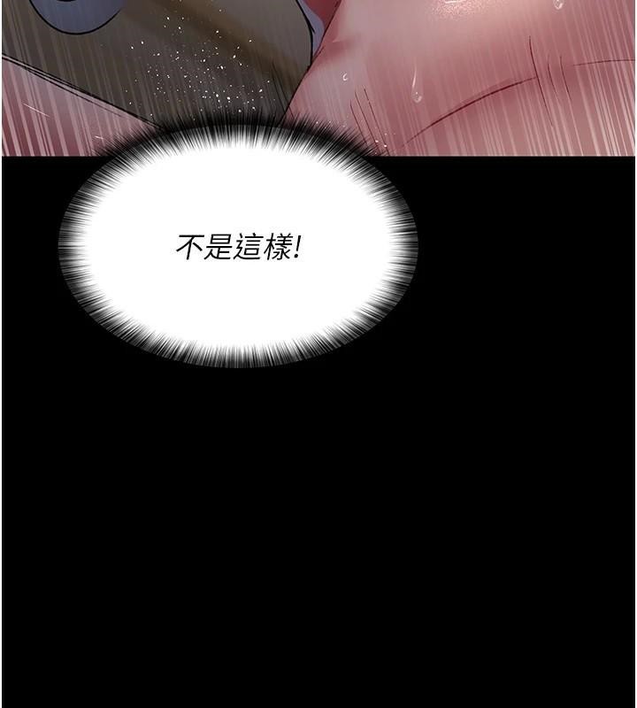 夜间诊疗室第89話-欲求不滿的嘉芊