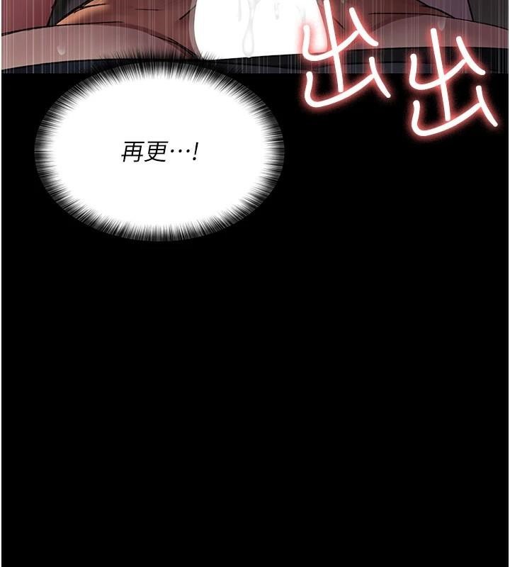 夜间诊疗室第89話-欲求不滿的嘉芊
