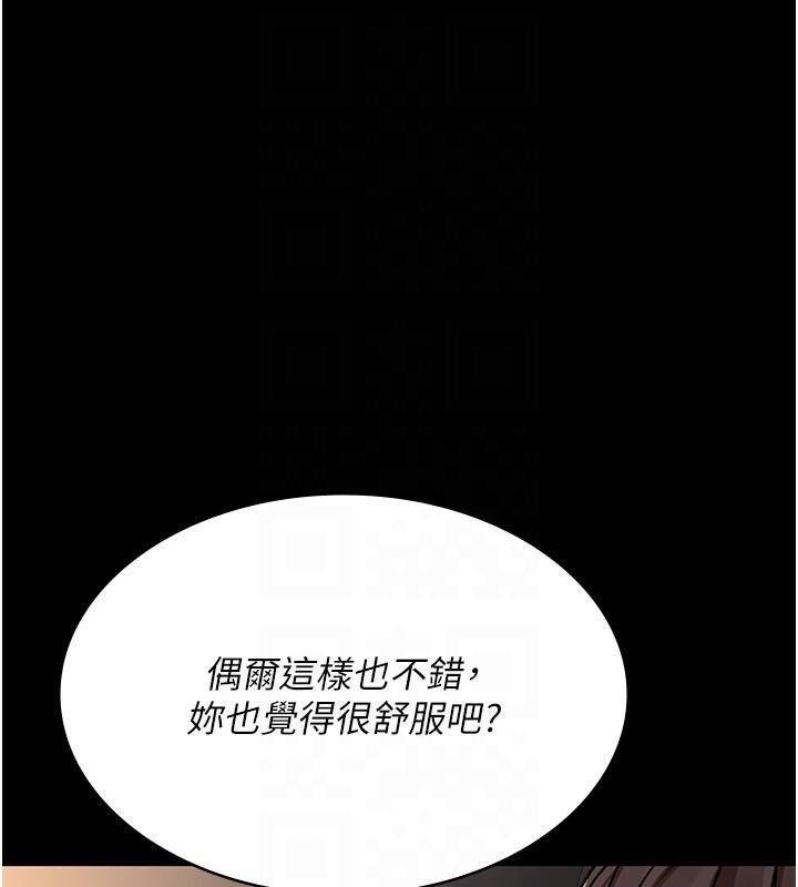 夜间诊疗室第89话-欲求不满的嘉芊