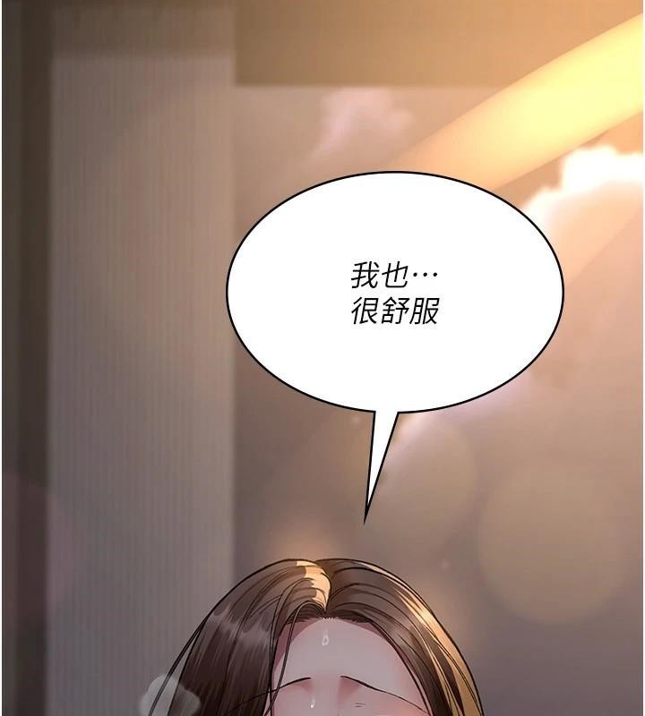 《夜间诊疗室》第89话-欲求不满的嘉芊