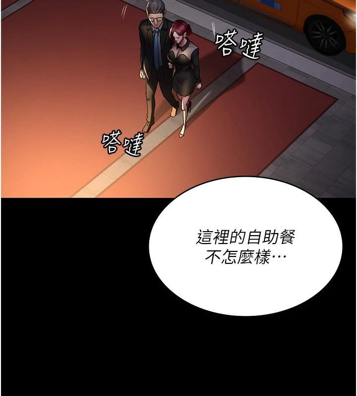 夜间诊疗室第89话-欲求不满的嘉芊