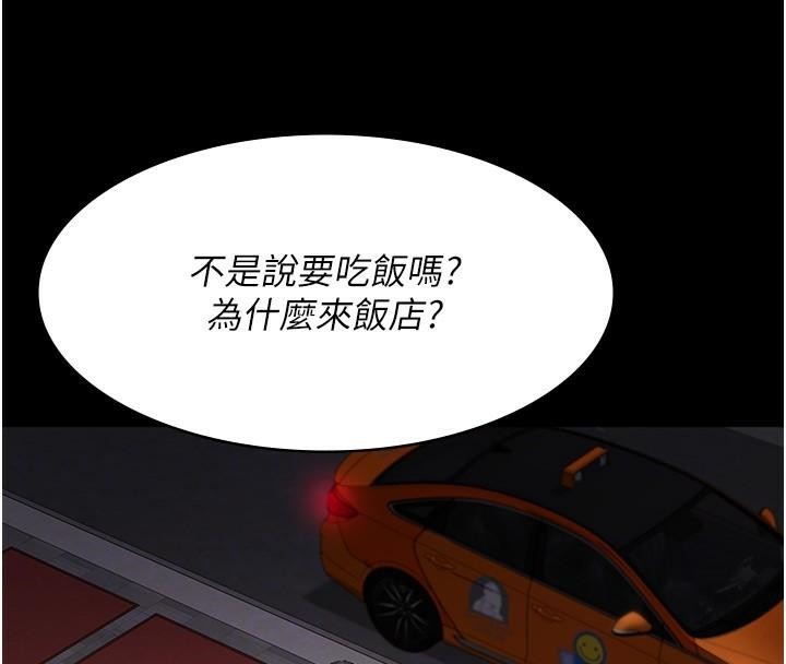 夜间诊疗室第89話-欲求不滿的嘉芊