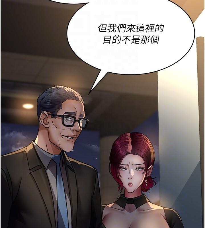 夜间诊疗室第89话-欲求不满的嘉芊
