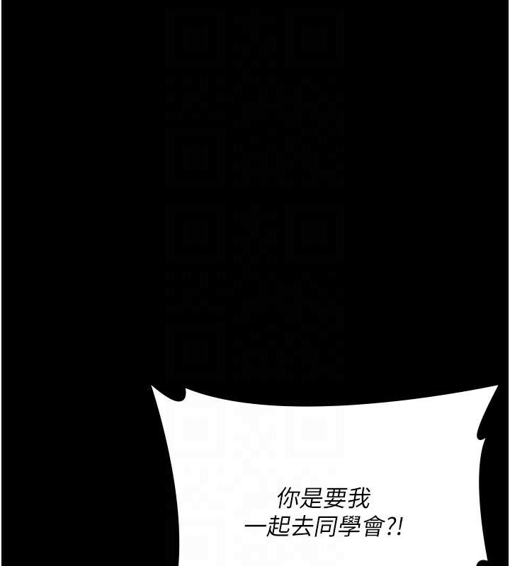 夜間診療室第89話-欲求不滿的嘉芊