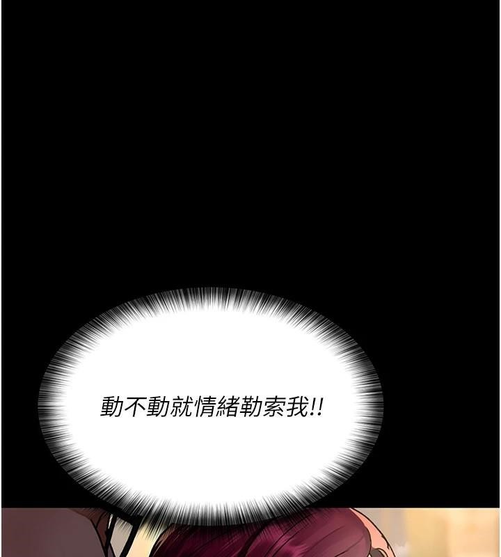 《夜间诊疗室》第89话-欲求不满的嘉芊