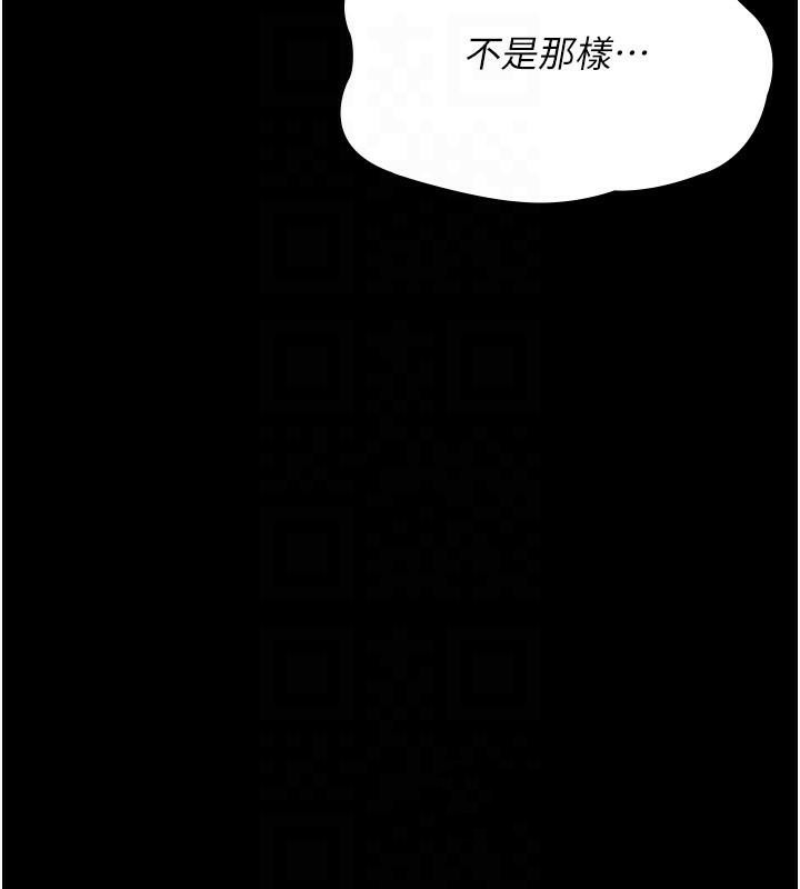 夜间诊疗室第89话-欲求不满的嘉芊