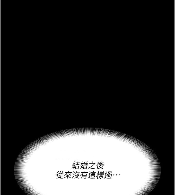 夜間診療室第89話-欲求不滿的嘉芊