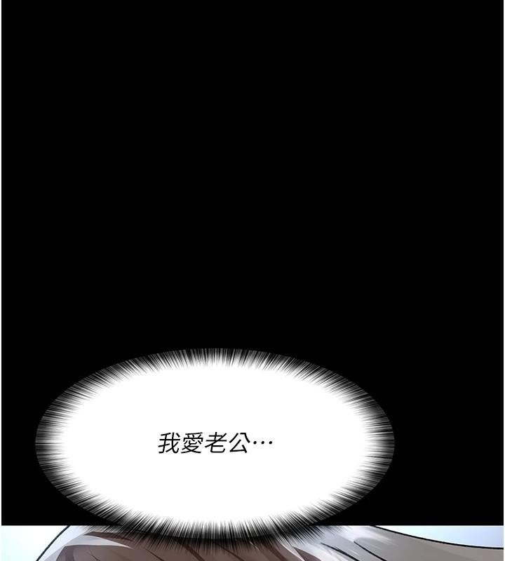 夜间诊疗室第89話-欲求不滿的嘉芊