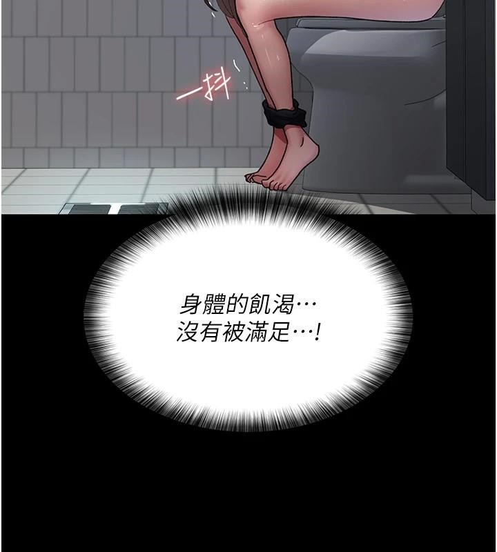 夜间诊疗室第89话-欲求不满的嘉芊